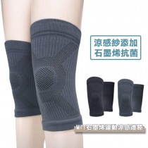 MIT石墨烯能量運動涼感護膝✦親膚透氣涼感紗✦抗菌清爽✦單雙入✦全螺紋編織✦排汗透氣網✦